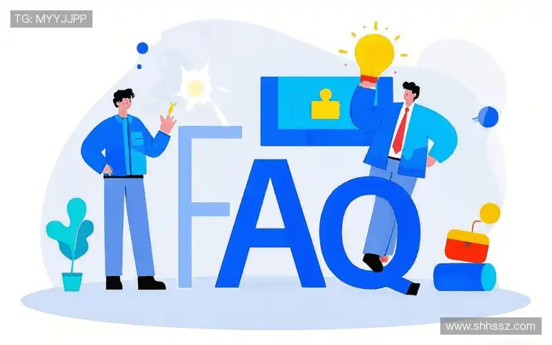 产品FAQ